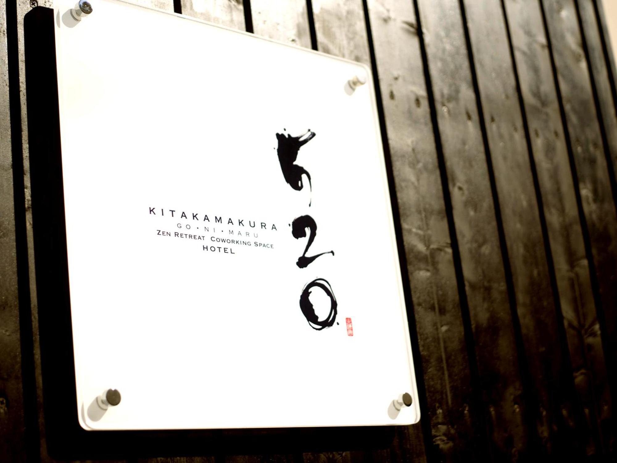 Kita-Kamakura 520 Hotel Eksteriør billede